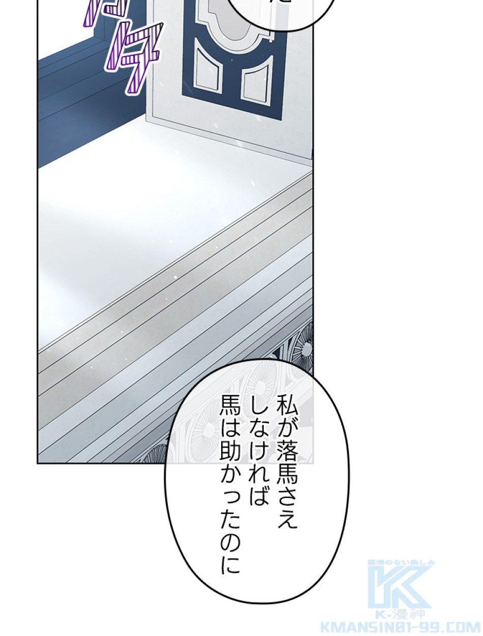 緑陰の冠 第87話 - Page 79