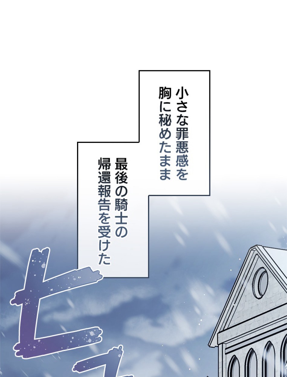 緑陰の冠 第87話 - Page 80