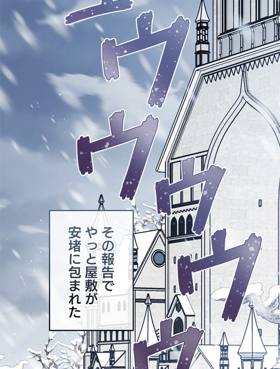 緑陰の冠 第87話 - Page 81
