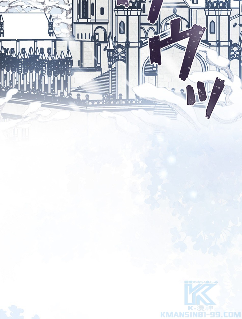 緑陰の冠 第87話 - Page 82
