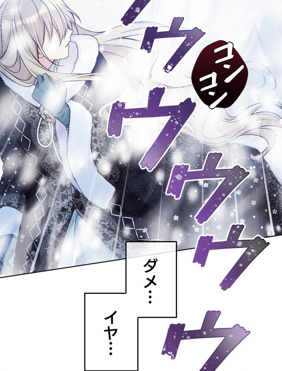 緑陰の冠 第87話 - Page 9