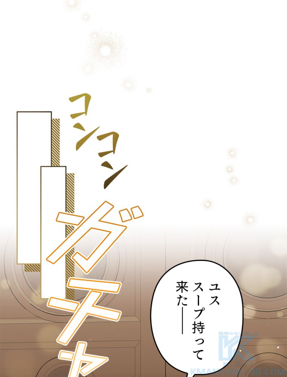 緑陰の冠 第88話 - Page 10