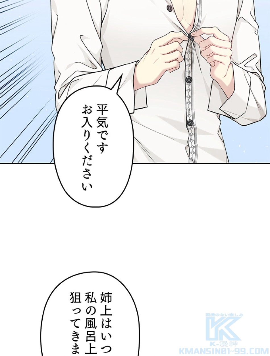 緑陰の冠 第88話 - Page 13