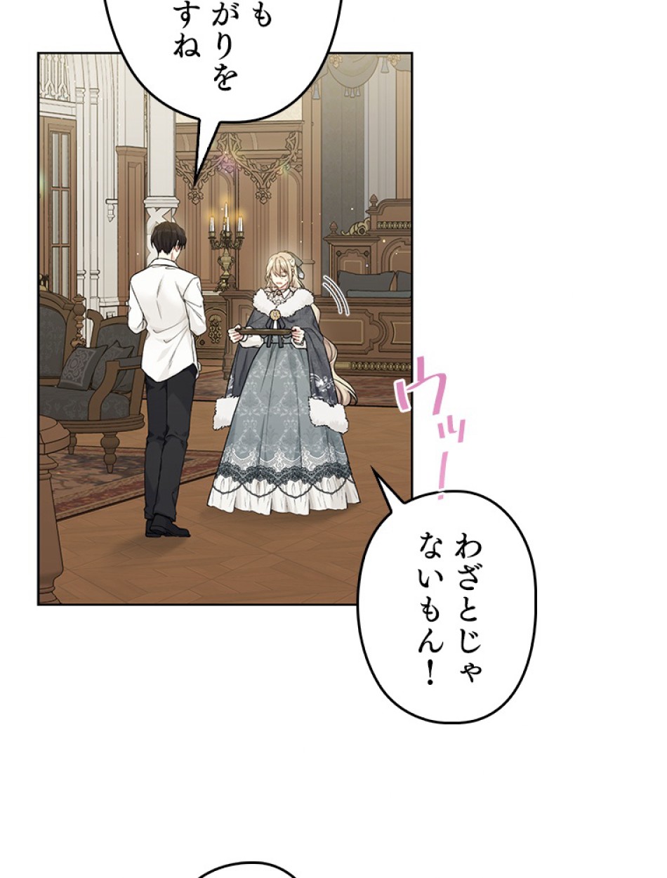 緑陰の冠 第88話 - Page 14