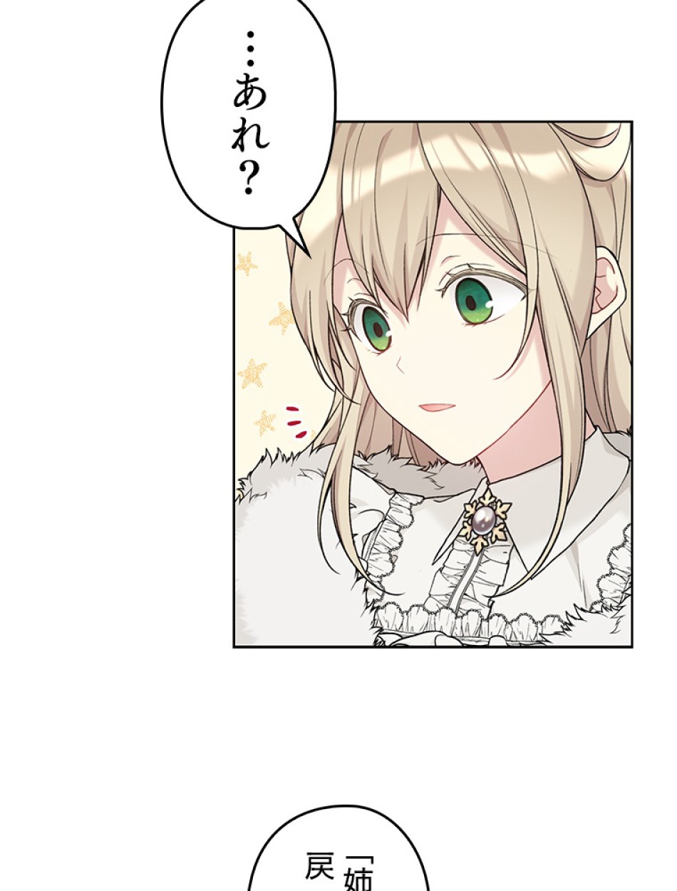 緑陰の冠 第88話 - Page 15