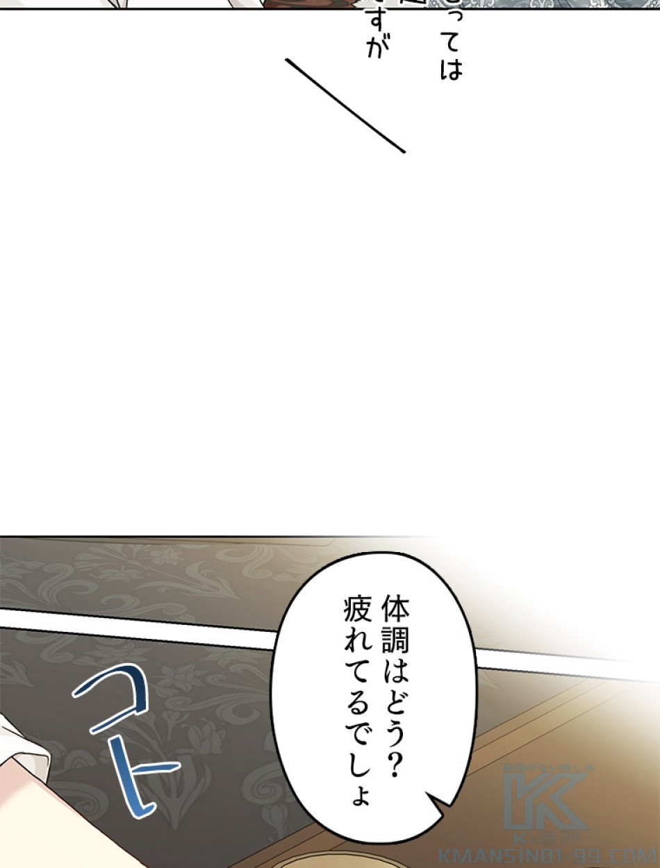 緑陰の冠 第88話 - Page 19