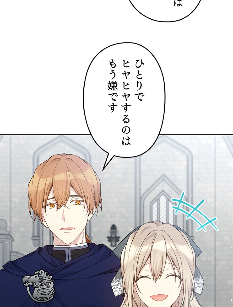 緑陰の冠 第88話 - Page 2