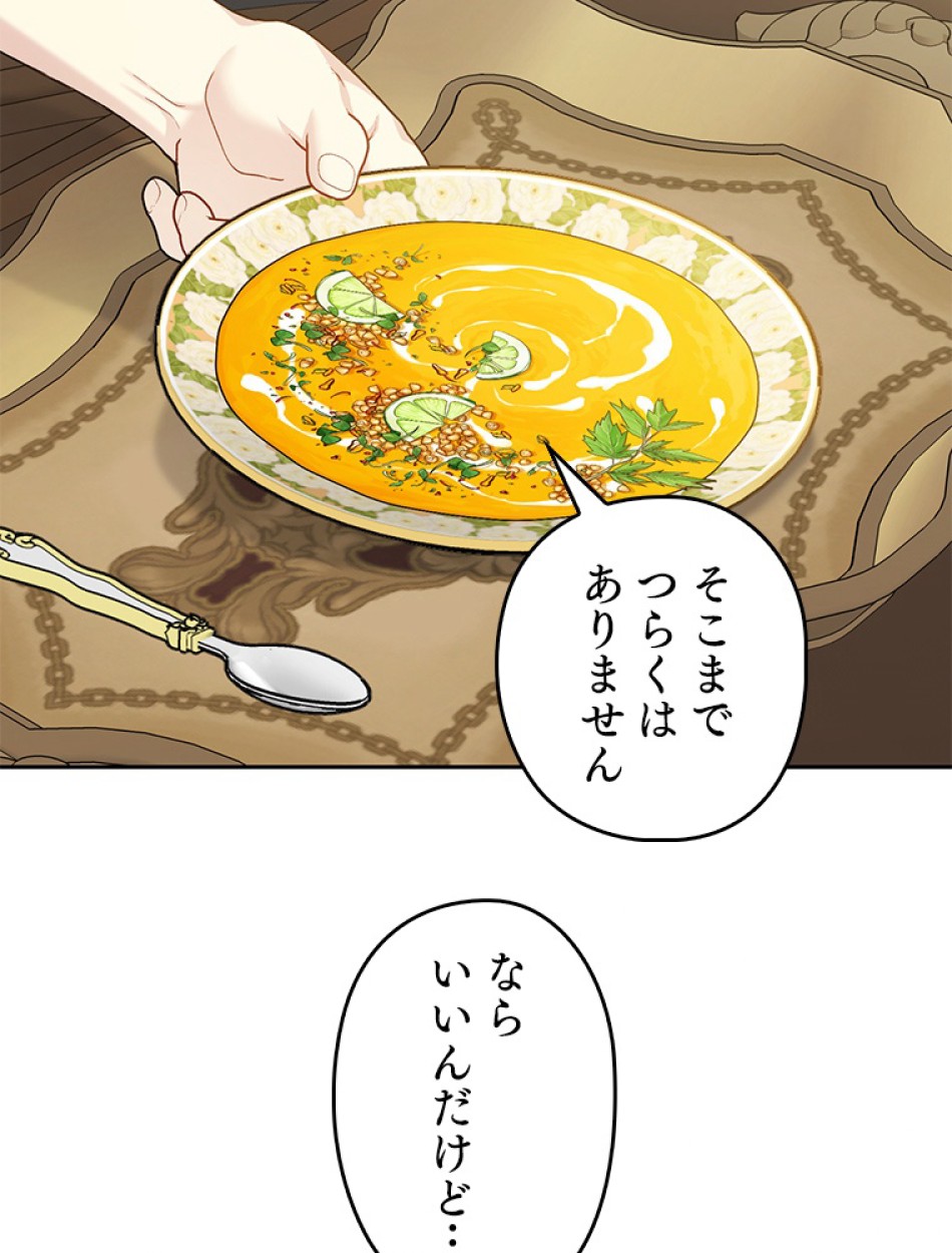 緑陰の冠 第88話 - Page 20