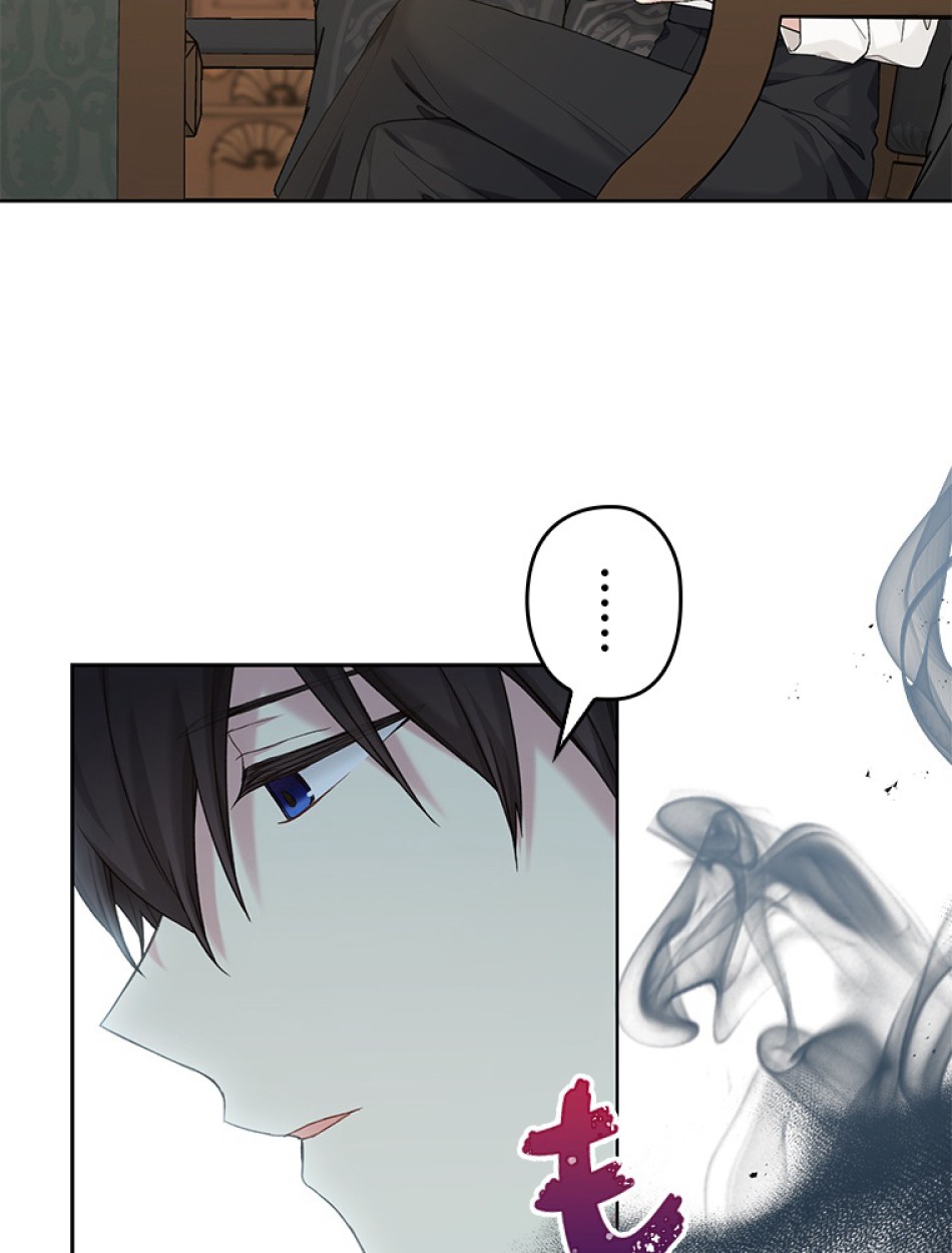 緑陰の冠 第88話 - Page 23