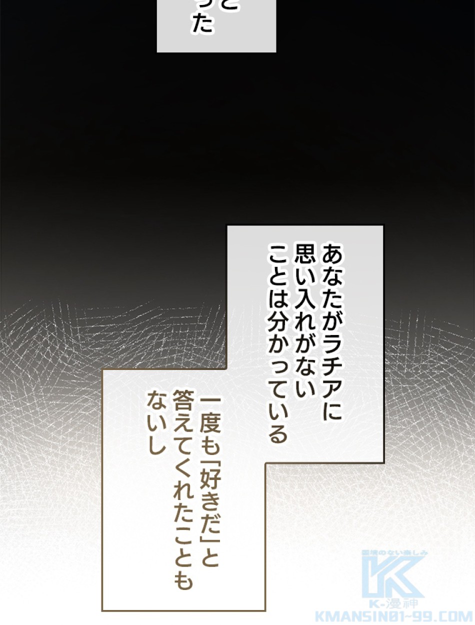 緑陰の冠 第88話 - Page 25