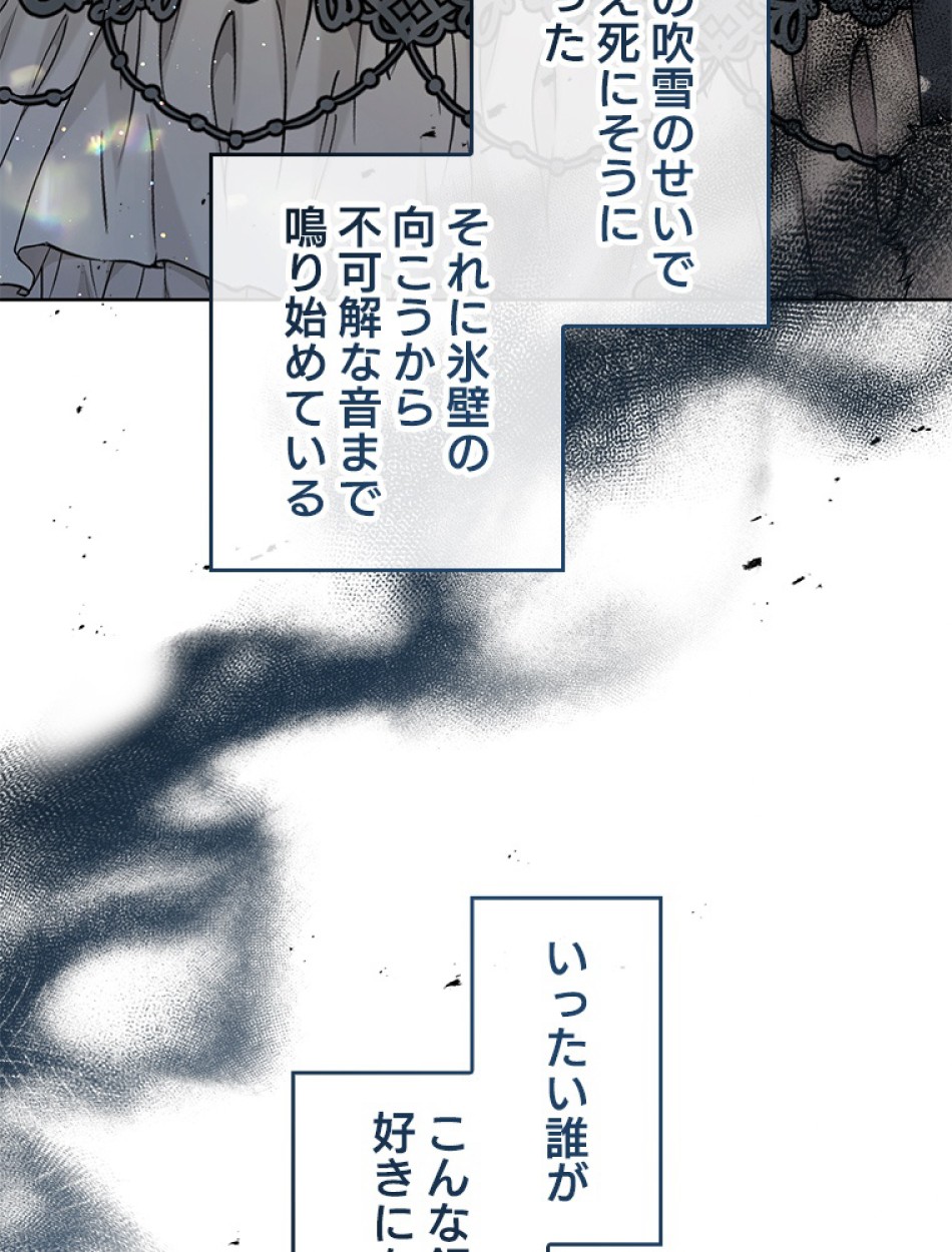 緑陰の冠 第88話 - Page 27