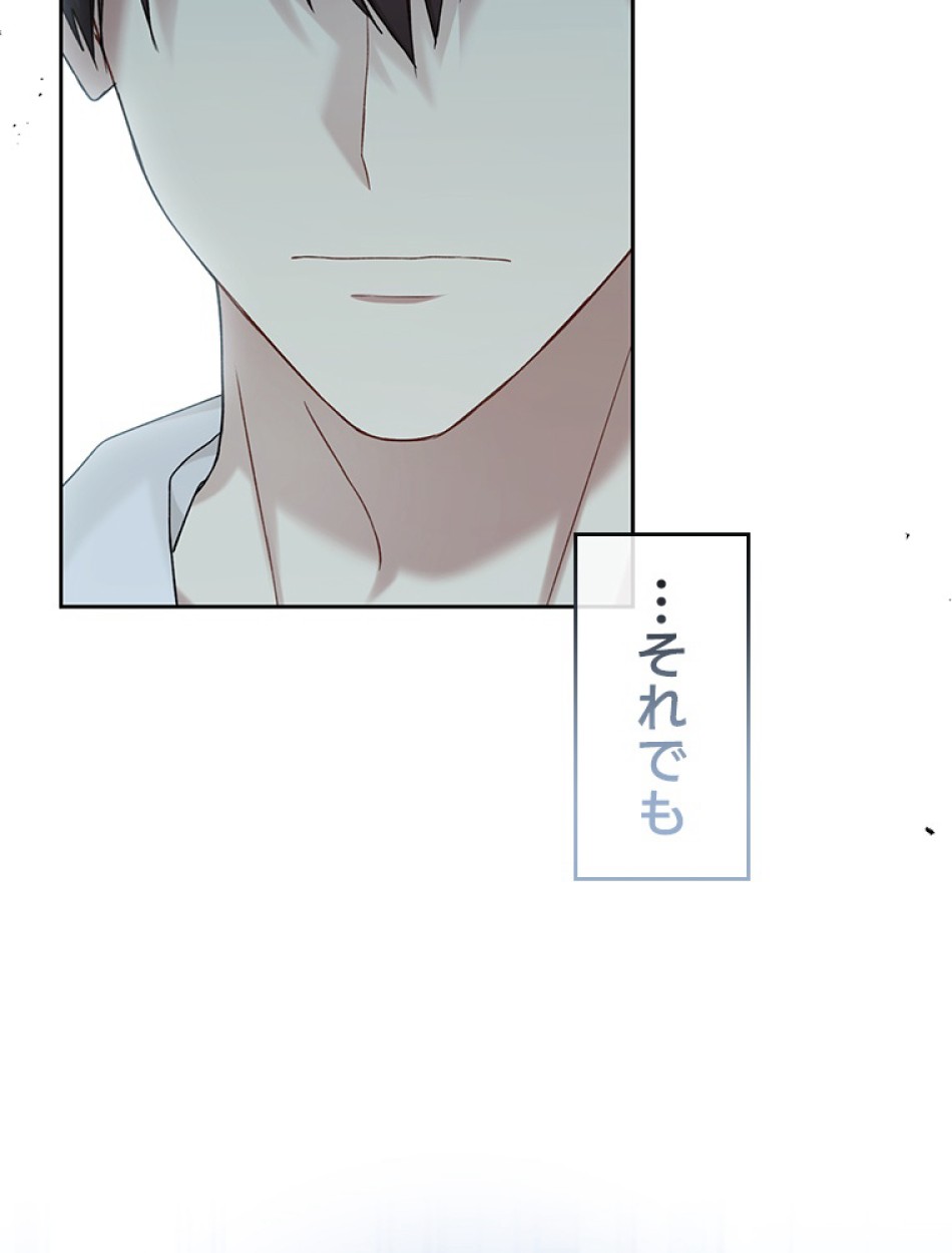 緑陰の冠 第88話 - Page 30