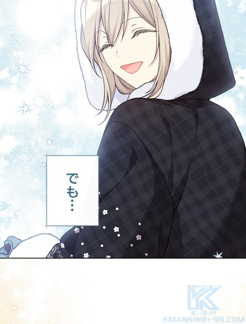 緑陰の冠 第88話 - Page 34