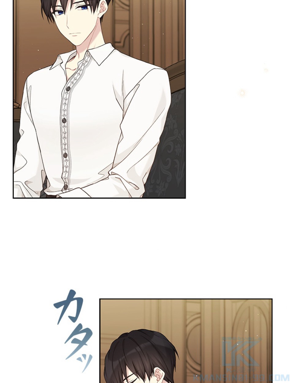 緑陰の冠 第88話 - Page 37