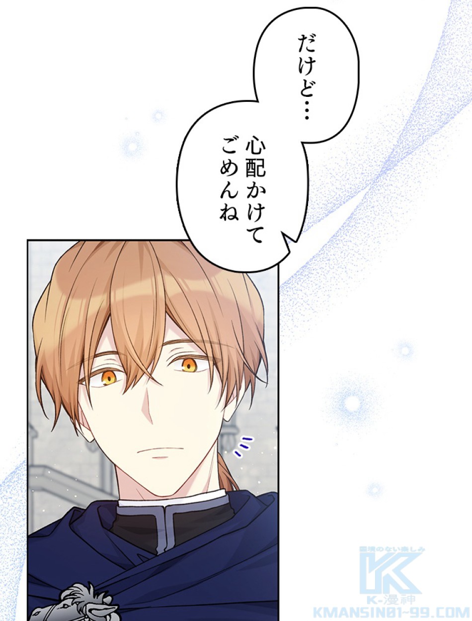 緑陰の冠 第88話 - Page 4