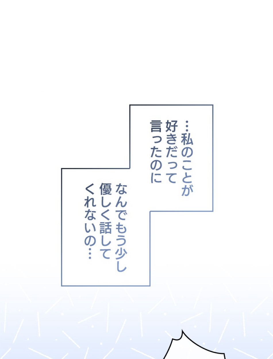 緑陰の冠 第88話 - Page 41