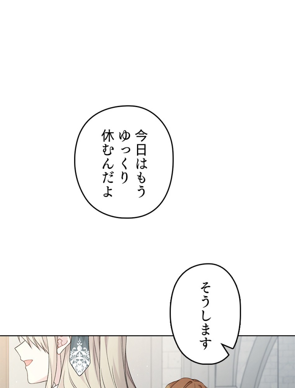 緑陰の冠 第88話 - Page 50
