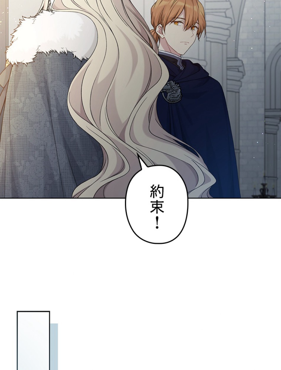 緑陰の冠 第88話 - Page 51