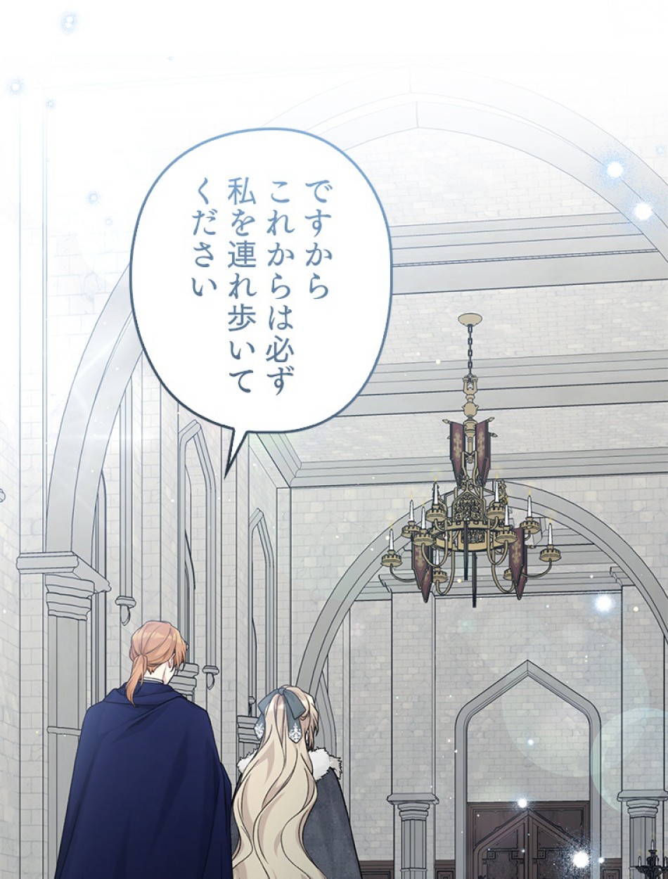 緑陰の冠 第88話 - Page 6