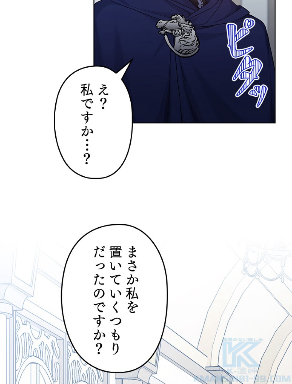 緑陰の冠 第88話 - Page 64