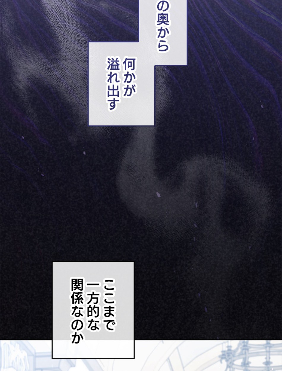 緑陰の冠 第88話 - Page 71
