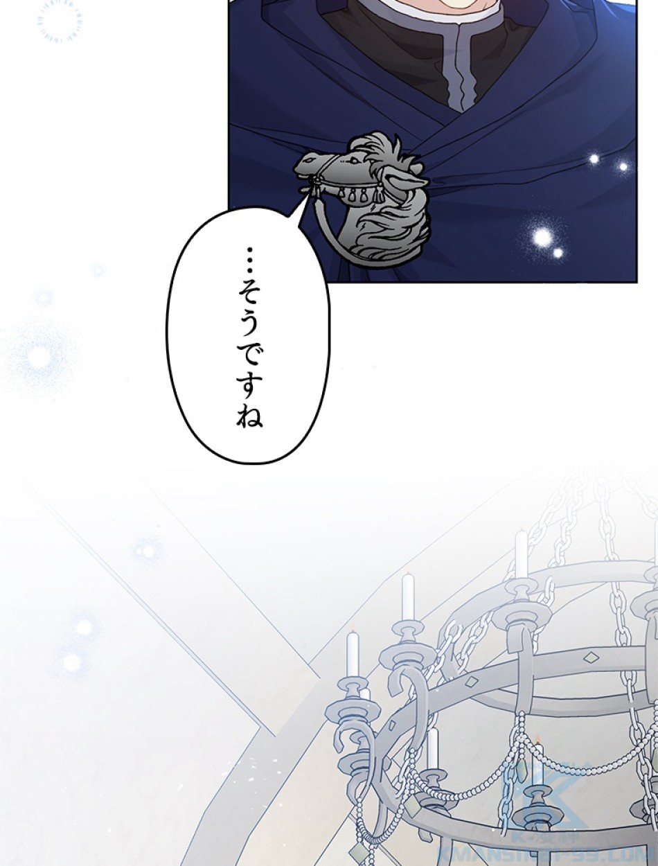緑陰の冠 第88話 - Page 88