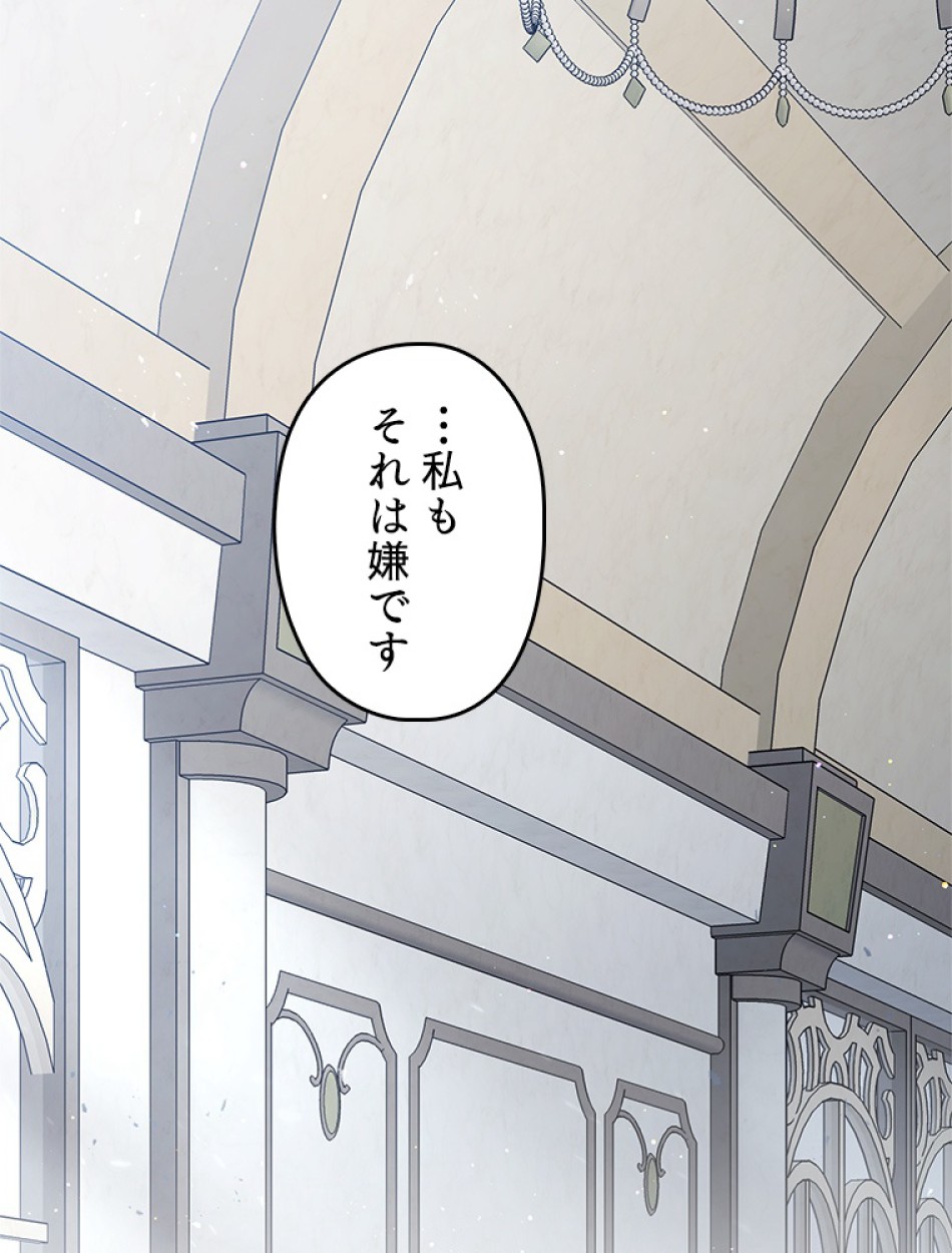 緑陰の冠 第88話 - Page 89