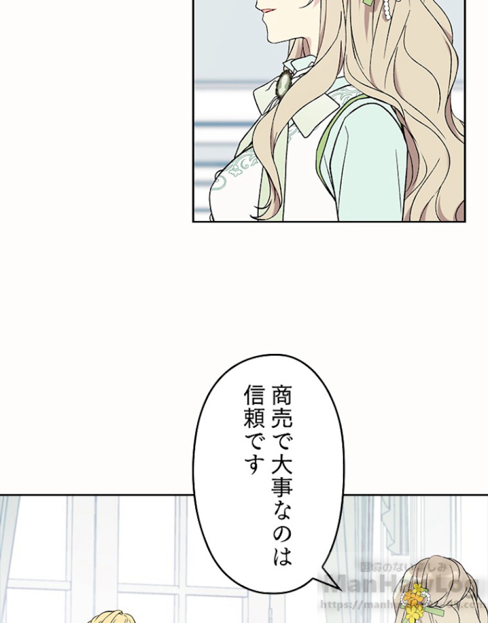 緑陰の冠 第9話 - Page 10