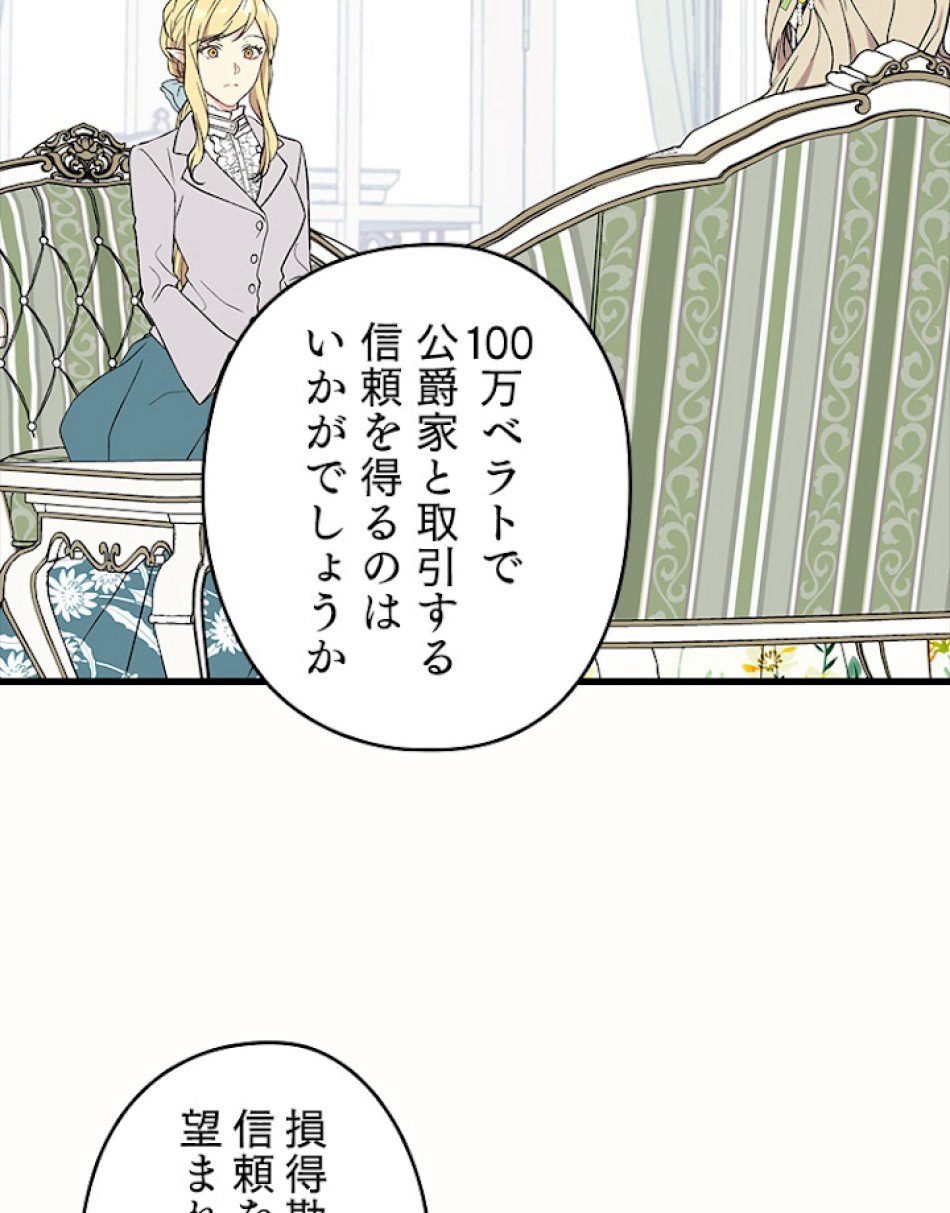 緑陰の冠 第9話 - Page 11