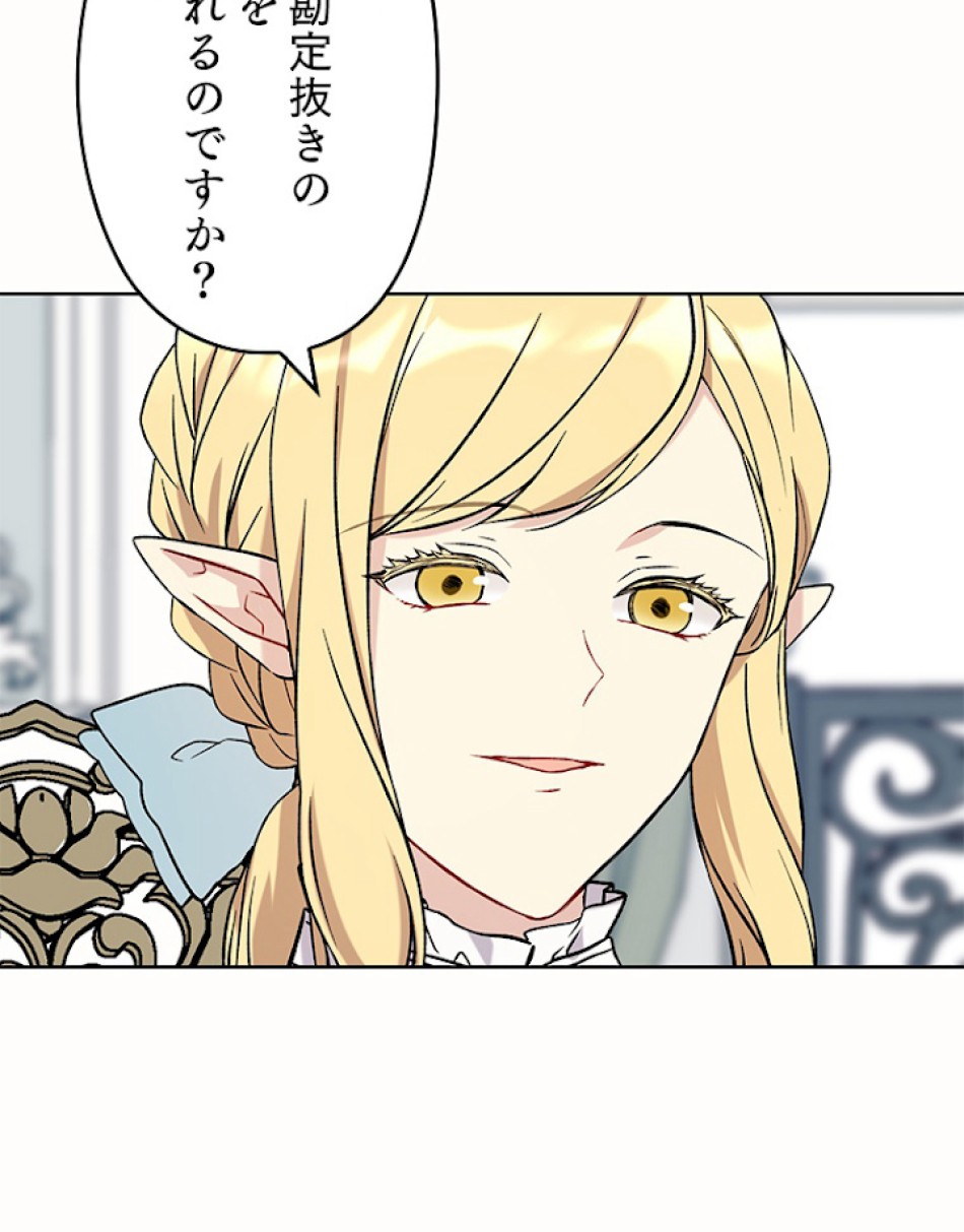 緑陰の冠 第9話 - Page 12