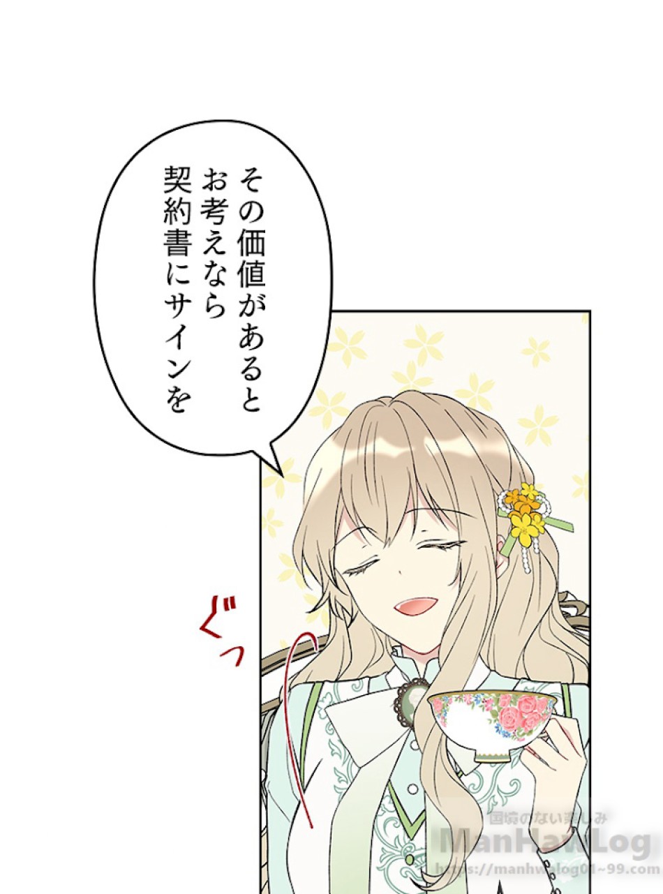 緑陰の冠 第9話 - Page 13