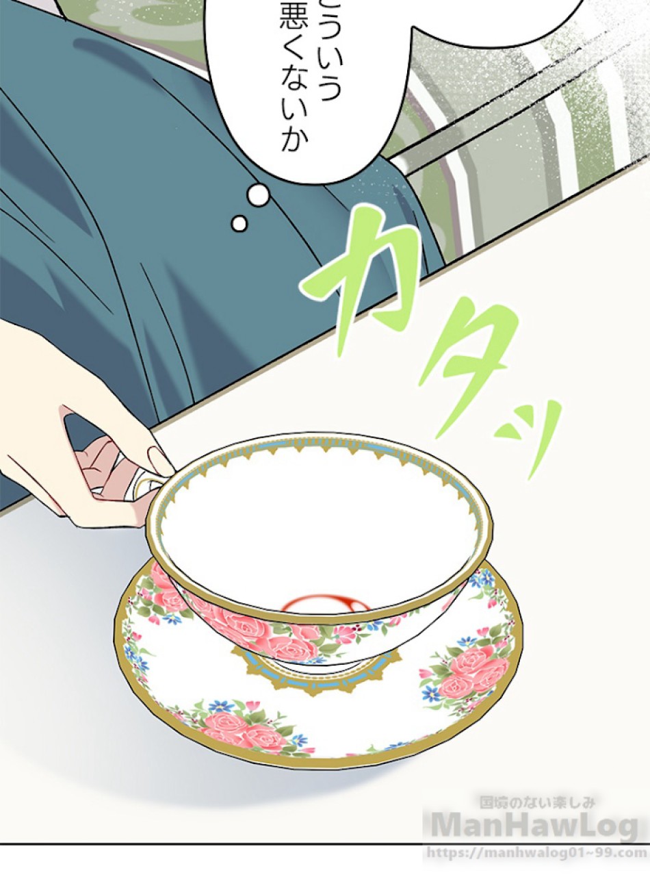 緑陰の冠 第9話 - Page 16