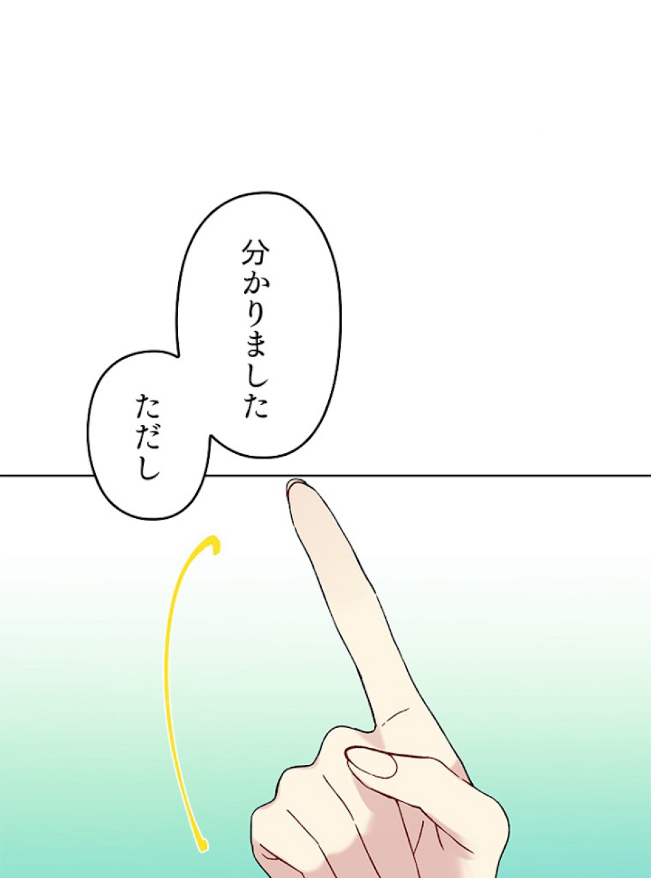 緑陰の冠 第9話 - Page 17