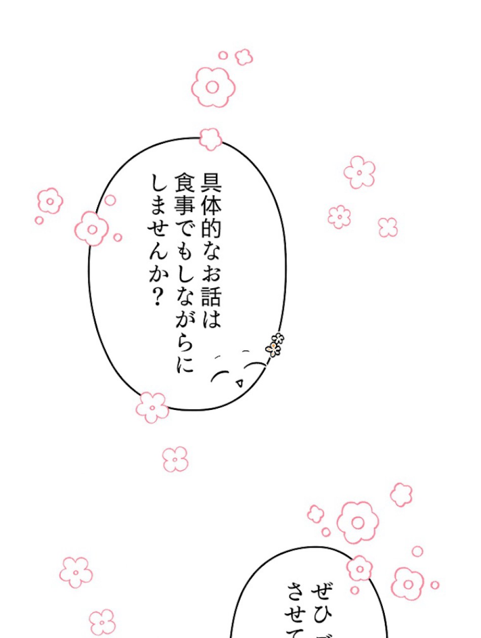 緑陰の冠 第9話 - Page 21