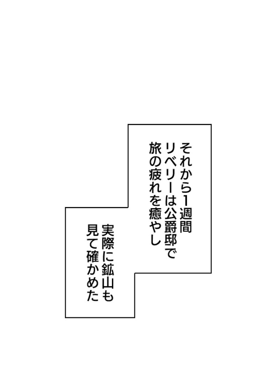 緑陰の冠 第9話 - Page 23
