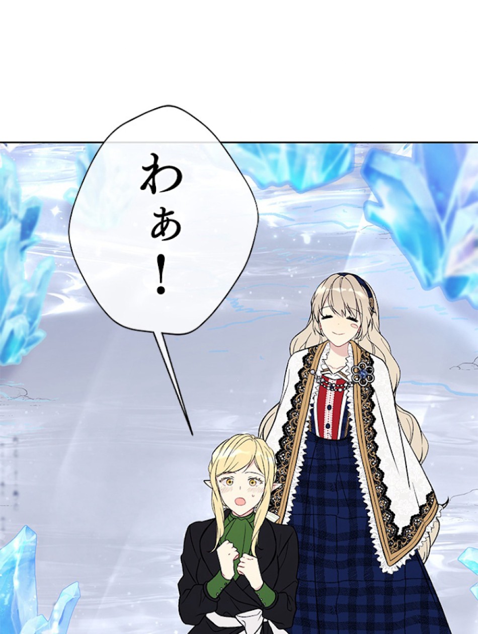 緑陰の冠 第9話 - Page 24