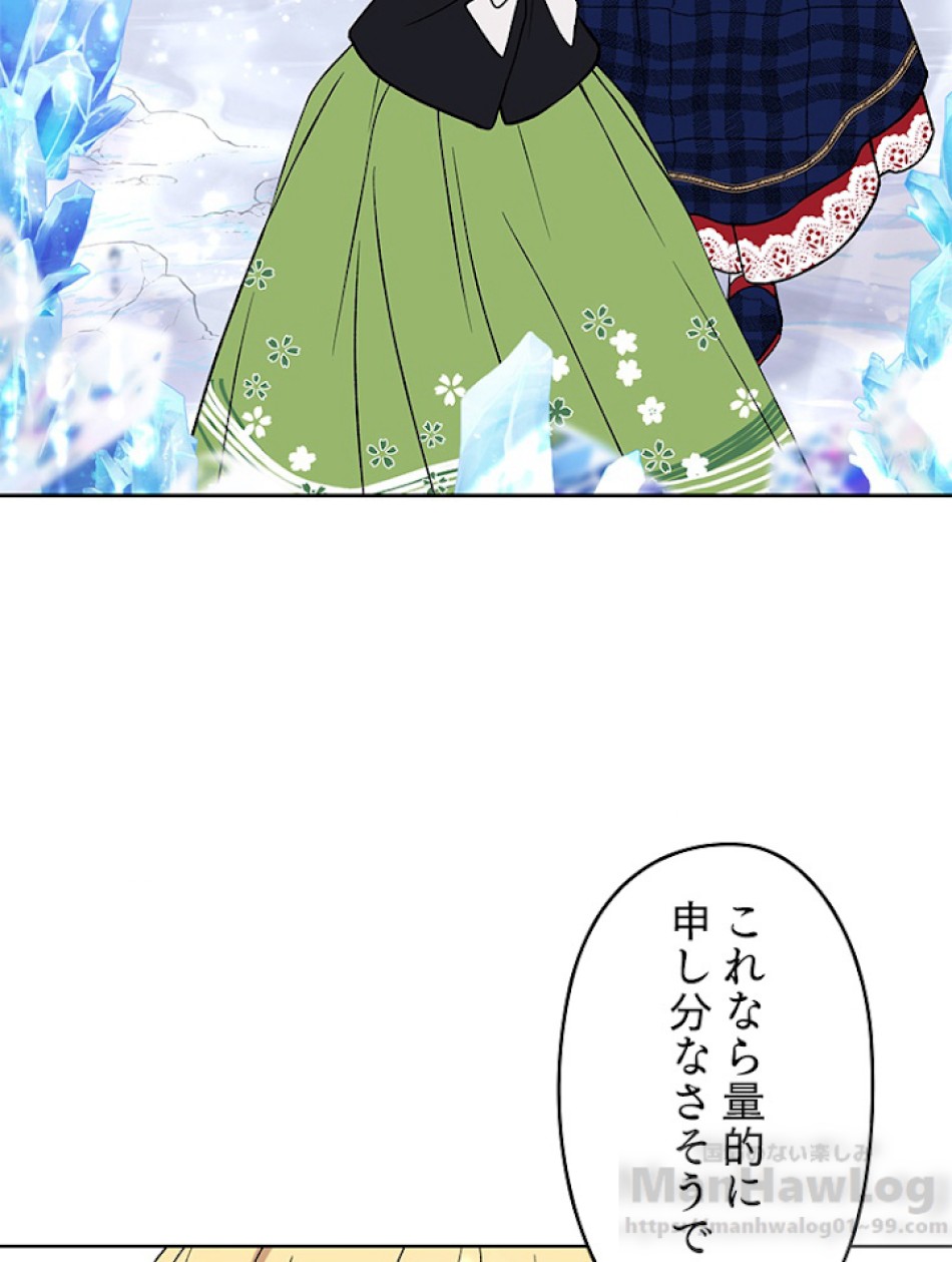緑陰の冠 第9話 - Page 25