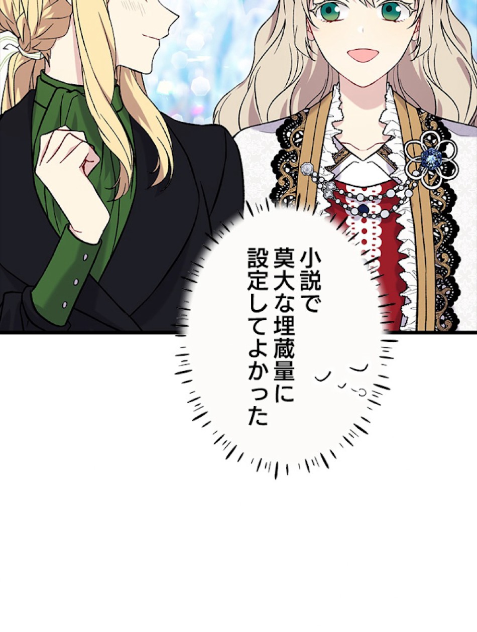 緑陰の冠 第9話 - Page 27