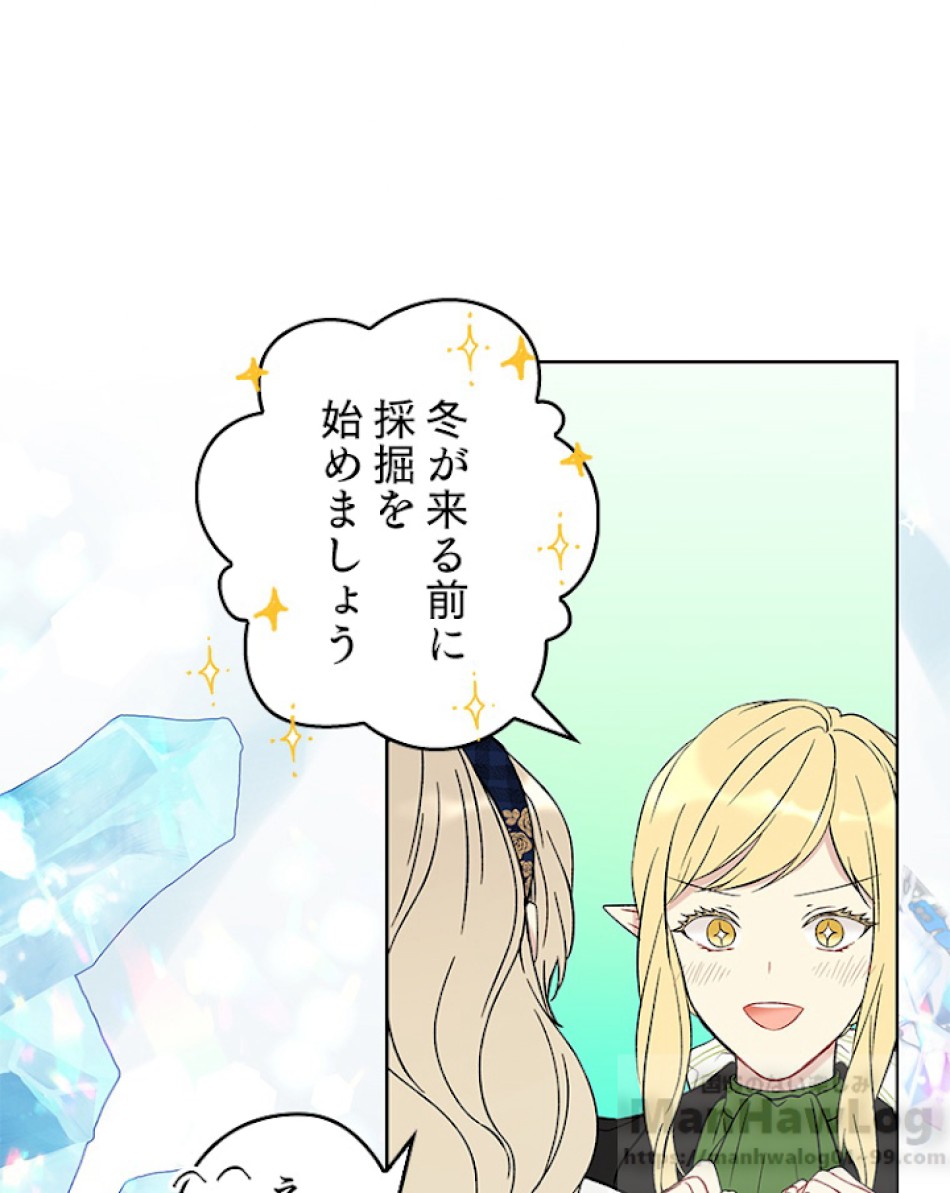 緑陰の冠 第9話 - Page 28