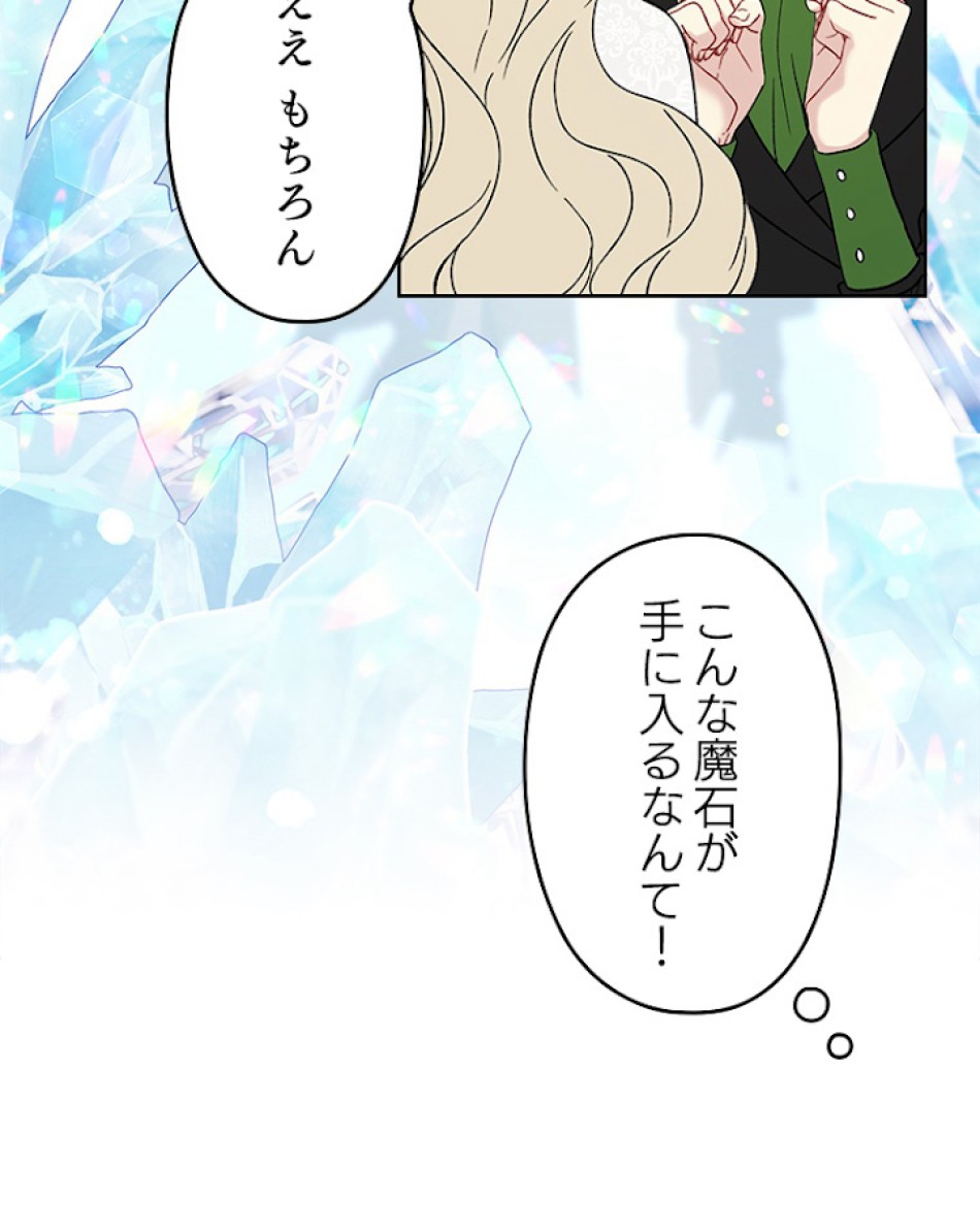 緑陰の冠 第9話 - Page 29