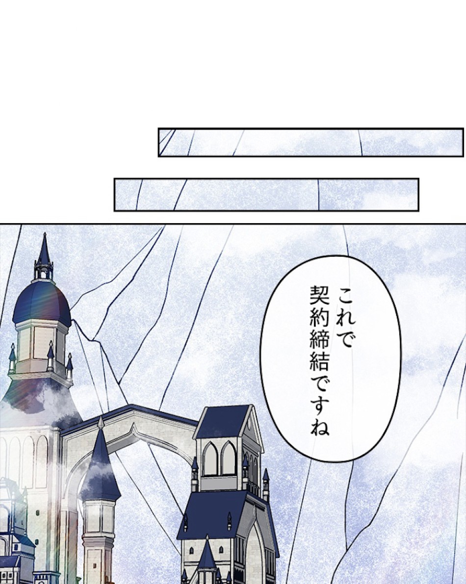 緑陰の冠 第9話 - Page 30