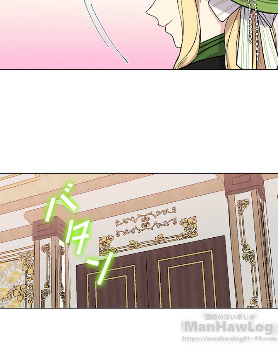 緑陰の冠 第9話 - Page 34