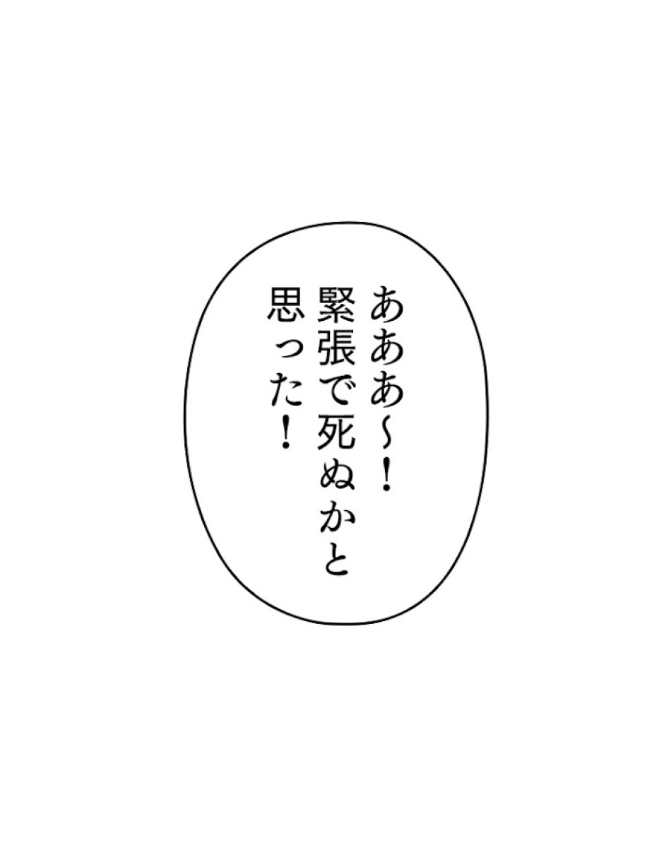 緑陰の冠 第9話 - Page 35