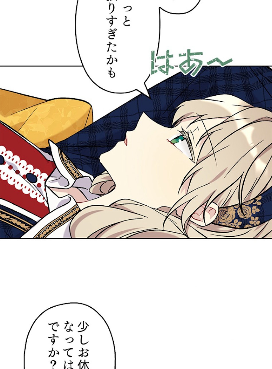緑陰の冠 第9話 - Page 38