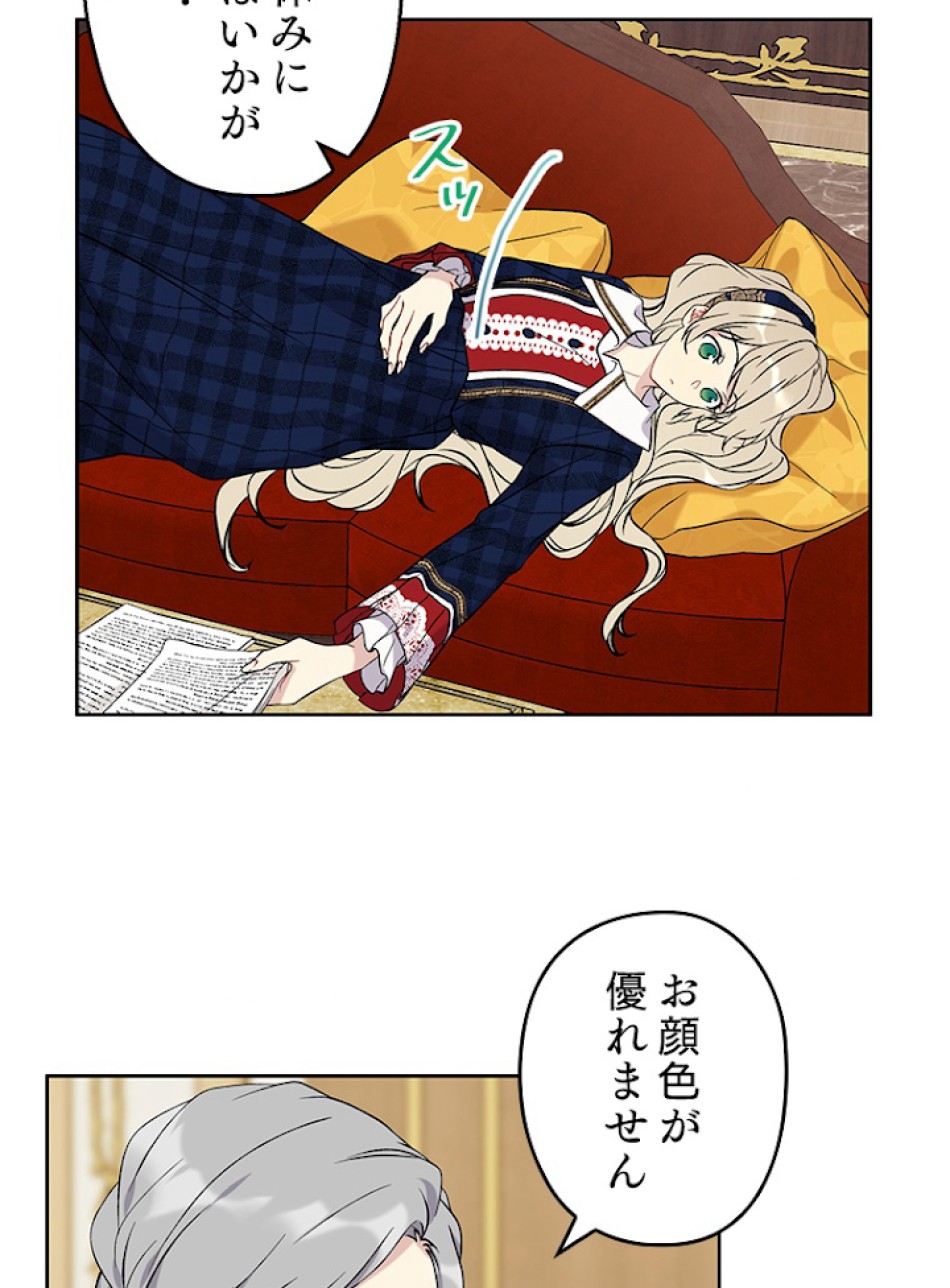 緑陰の冠 第9話 - Page 39