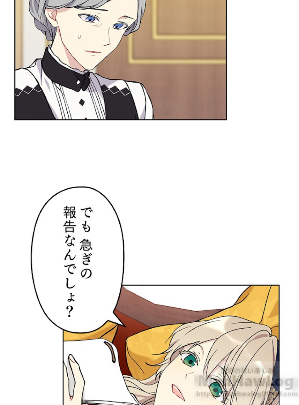 緑陰の冠 第9話 - Page 40