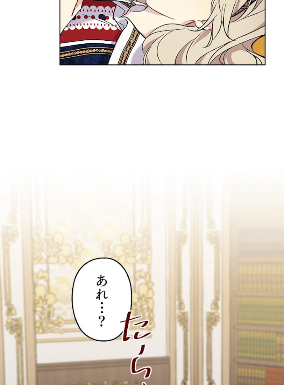 緑陰の冠 第9話 - Page 41