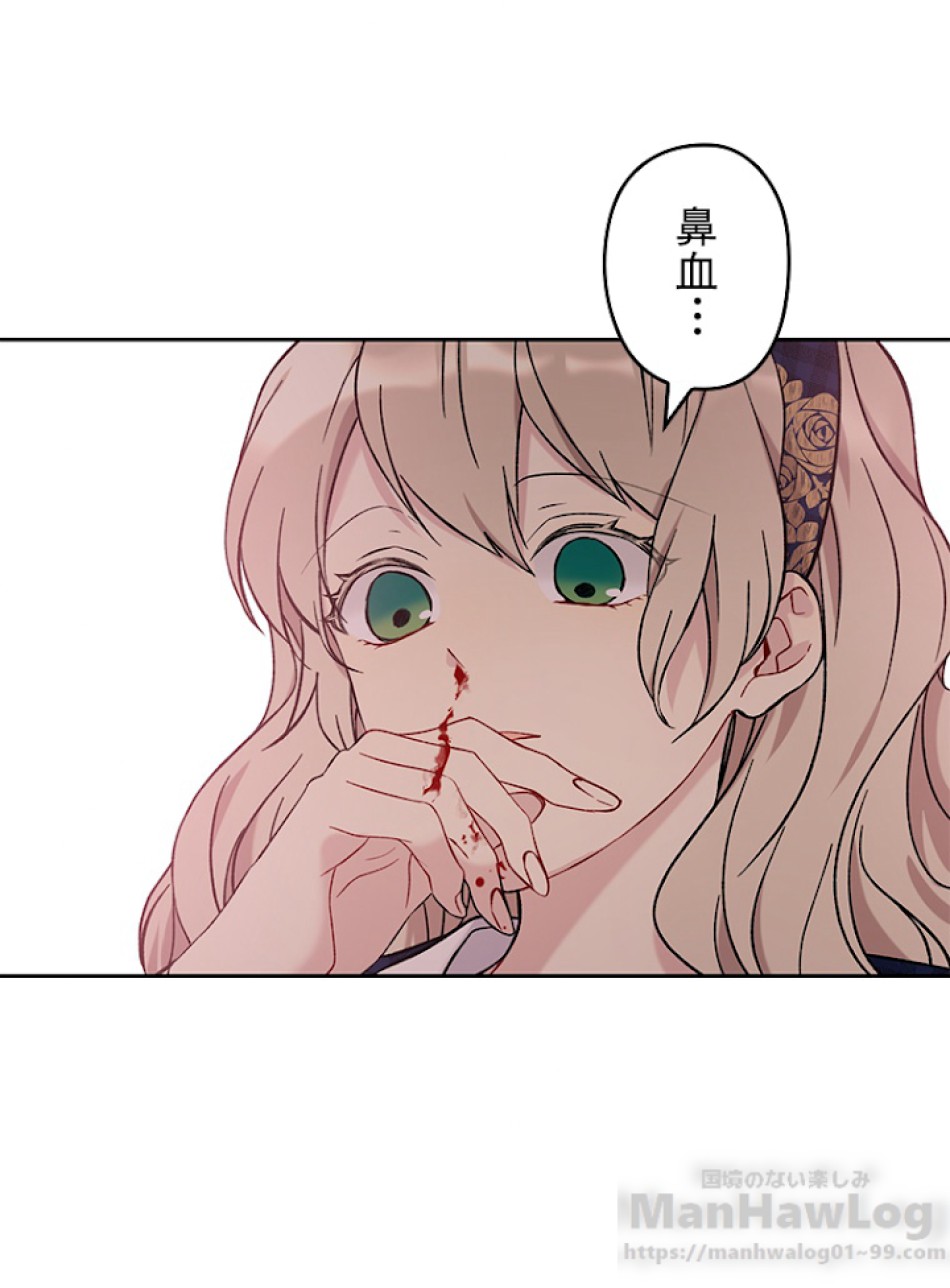 緑陰の冠 第9話 - Page 43