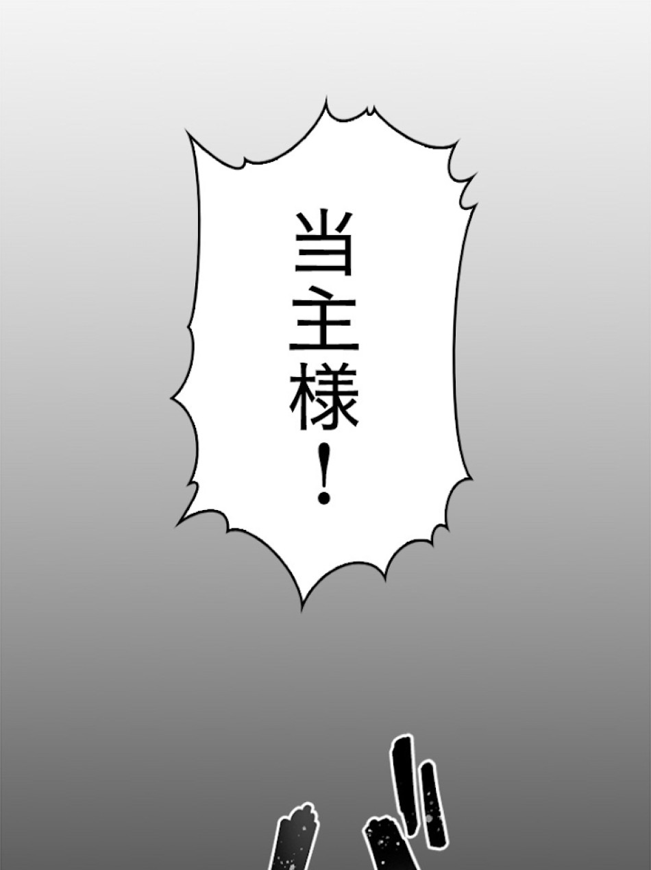 緑陰の冠 第9話 - Page 44