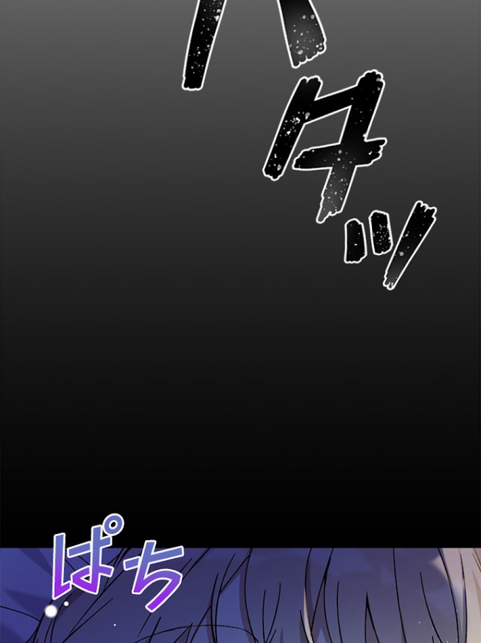 緑陰の冠 第9話 - Page 45